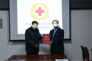 2020年2月2日，，，，，，，公司向临淄区红十字会捐赠200万元爱心善款，，，，，，，全力增援抗击疫情工作