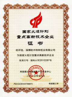 中国·304永利(集团有限公司)-官方网站