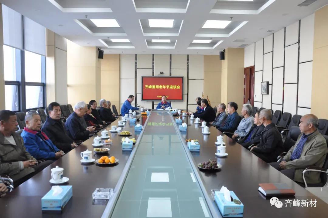 2020年10月25日，，，，，，，，公司召开永利304官网唯一沉阳老年节座谈会