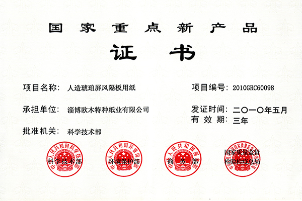 中国·304永利(集团有限公司)-官方网站