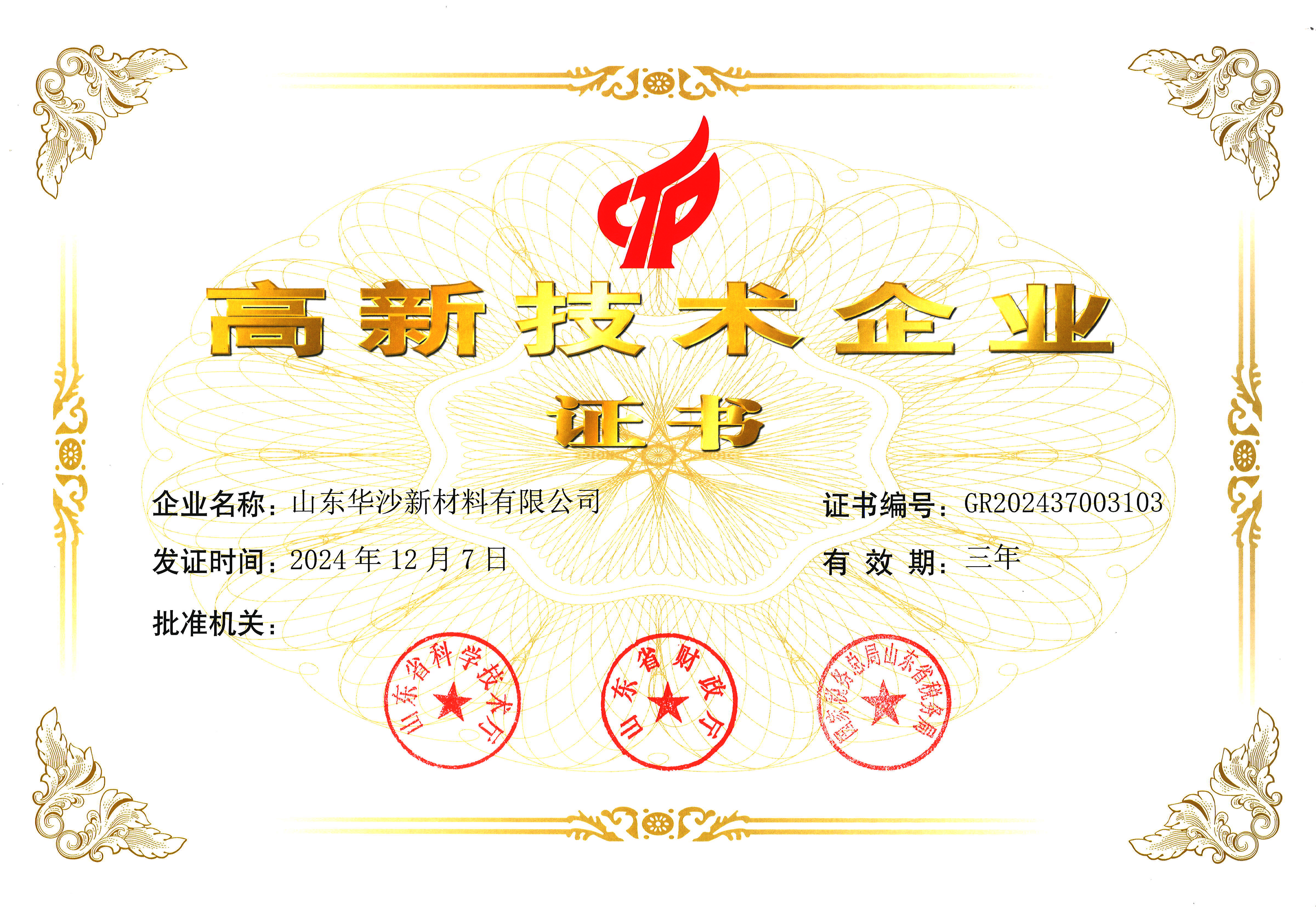 中国·304永利(集团有限公司)-官方网站