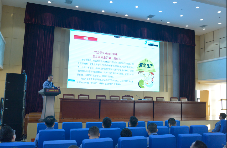 2025年2月3日李安东总经理为干部职工作安全培训，，，，，，，，上好“开工第一课”
